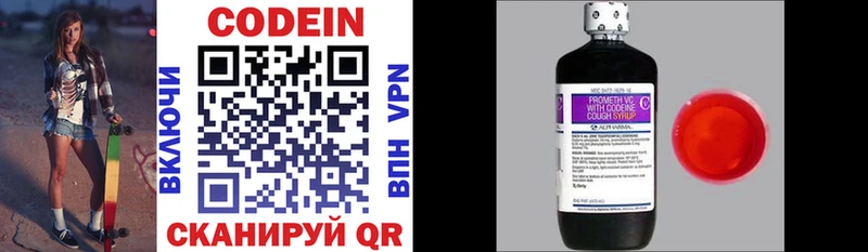 Купить где  Сясьстрой  Кодеин Purple Drank 