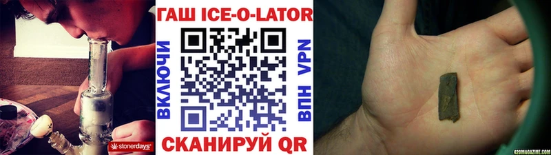 ГАШИШ ice o lator Сясьстрой