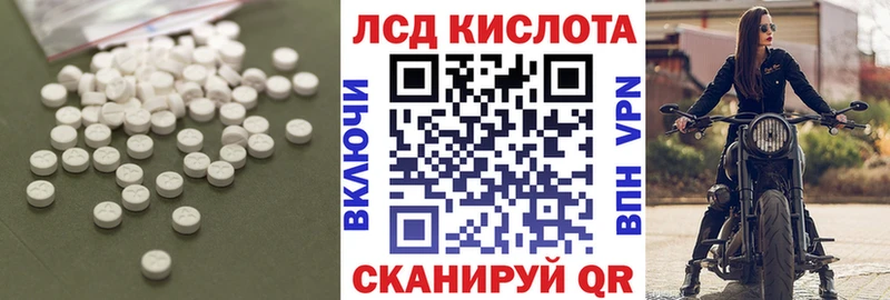 Купить где  Сясьстрой  ЛСД экстази кислота 