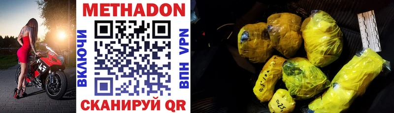 Метадон VHQ  Купить где  Сясьстрой 